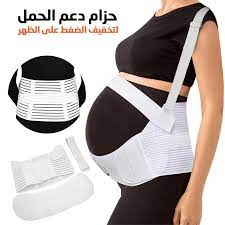 حزام دعم الحمل